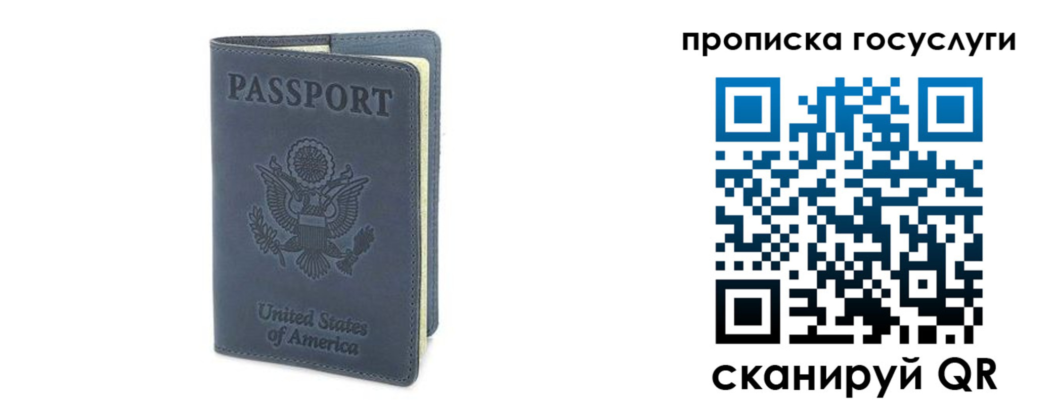 прописка 2025 в Саках