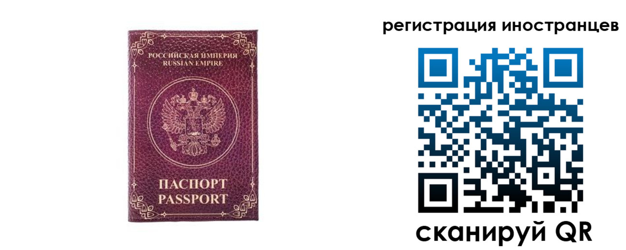 временная регистрация в Саках