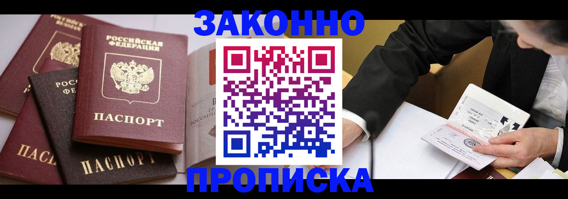 регистрация для дет. сада в Саках